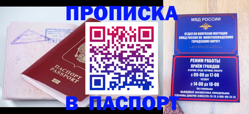 временная регистрация законно в Белебее